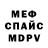 АМФЕТАМИН 97% Em Are
