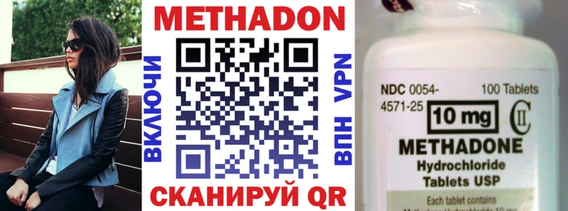 Купить закладки  Рошаль  Метадон VHQ 